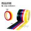 Copeflap Line Tape [Width 3.9 x 26.0 ft (10 mm