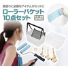 Anta Craftsman Roller Bucket Set of 10 (Set of 10)