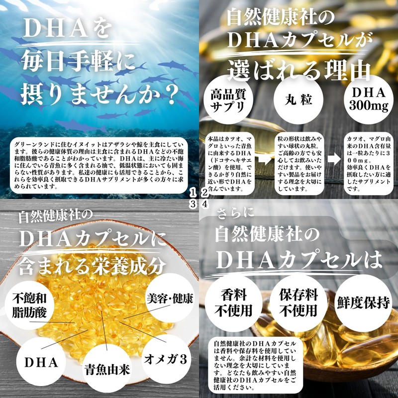 Natural Health Corporation DHA Capsule, Value 10.6 oz (300 g),