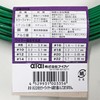 aiai Color Wire