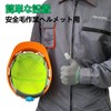 HW GLOBAL Helmet, Inner Sweat Pad, Industrial Work Helmet, Thermal