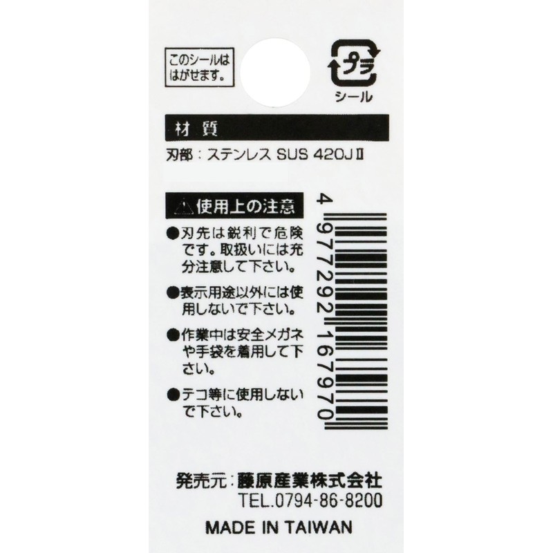 SK11(エスケー11) ステンスクレーパー P型 42 SWS-6