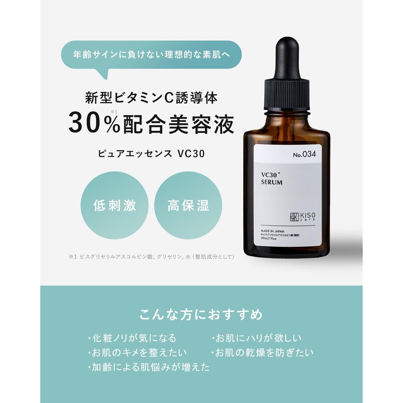 KisoCare Vitamin C Serum 30% Hypoallergenic Sensitive Skin Moisturizing New
