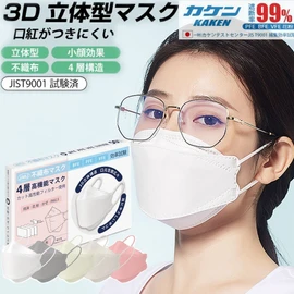 JIMIJ KF94 Type Non-woven Fabric Mask, 100 pieces, Color, Complexion Color, Non-woven Fabric Mask, White, 4 Layers, 3D Three-dimensional Structure, Disposable Mask, Breathable, Comfortable, Unisex