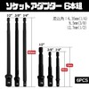 Socpuro Socket Adapter for Hex Shank, 6 Piece Set, 1/4"
