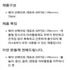 Hera Sun Mate Leisure 70ml (SPF50) Sun Cream / 헤라