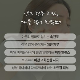 Partner company Leviderm Neurosensitive Distress Toner 200ml Aqua Booster Ampoule Toner / 레비덤 뉴로센스티브 디스트레스 토너 200ml 아쿠아부스터 앰플토너
