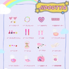 JIDOUTYA Makeup Set, For Girls, Children, Makeup Set, Kids Cosmetics Set, Toy, Pretend Play, Makeup Set, Children's Cosmetics Gift Set, 6, 7, 8, 9, 10 Years Old, Popular Birthday Gift