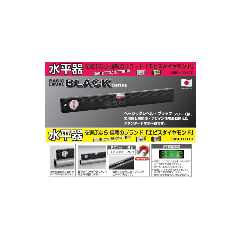 ebisu Basic Level with Magnet (Black) Ed – 30mbr 300