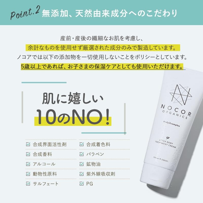 NOCOR Body Cream, 5.3 oz (150 g) & First Oil,