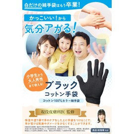 [CHELABO] Black Cotton Gloves, Protective Gloves (Black, 3 Pairs, 3L)
