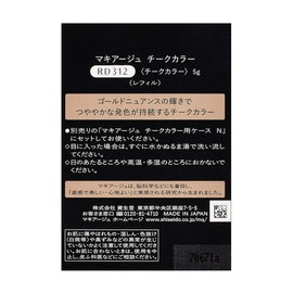 マキアージュ チークカラー RD312 レフィル 5g