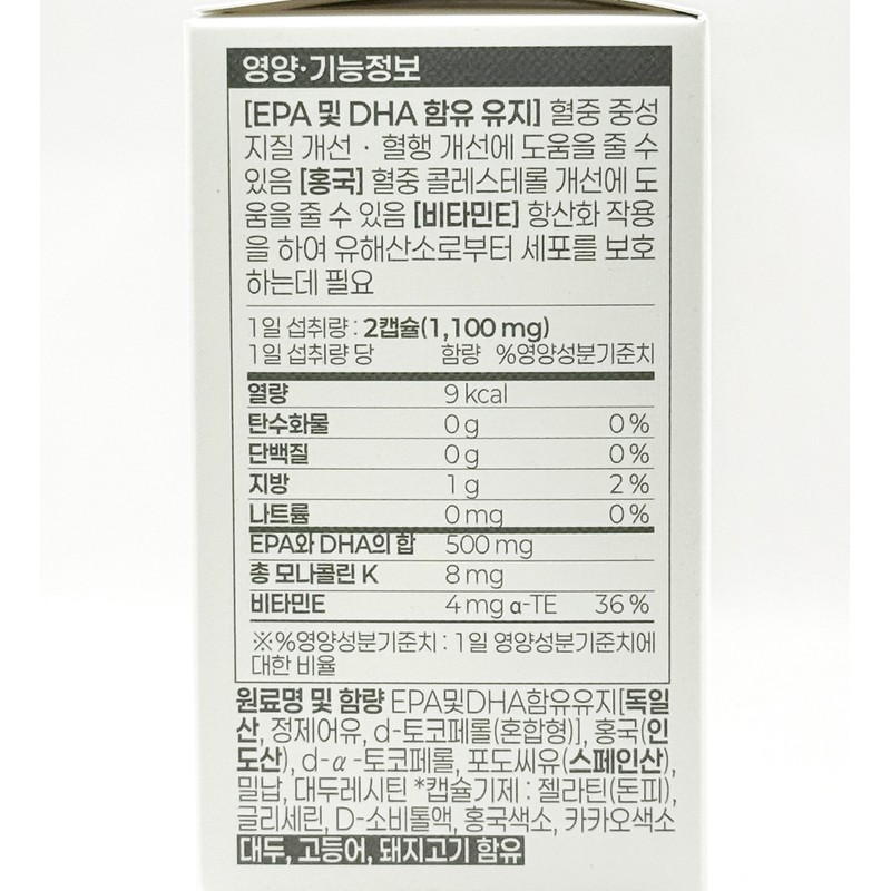 QOnLab Red Yeast Trio (60 tablets) / 큐온랩 홍국트리오 (60정)
