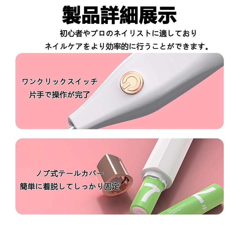 Sellerian ネイルマシン 電動ネイルマシン 電池式 ネイルマシーン 4個のビット ネイルケアセット 電動ネイルケア ジェルネイル オフ