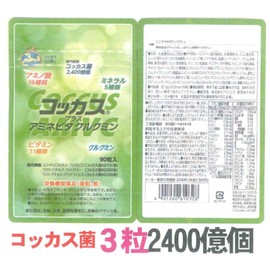 アミネビタクルクミンコッカス6袋+特別プレミア1袋サービス付=計7袋お買得セット・アドバンス濃縮乳酸菌サプリ
