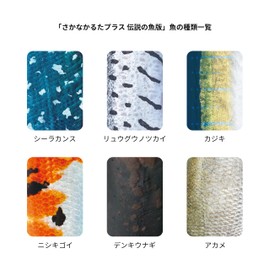 Vol. 3 Sakana Karuta Plus, Legendary Fish Edition, Set of 6, Scale, Karuta, Chiba Print