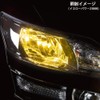 Carmate BD335 Car Halogen Headlight GIGA Yellow Power H3 2,300K