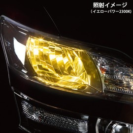 Carmate BD335 Car Halogen Headlight GIGA Yellow Power H3 2,300K