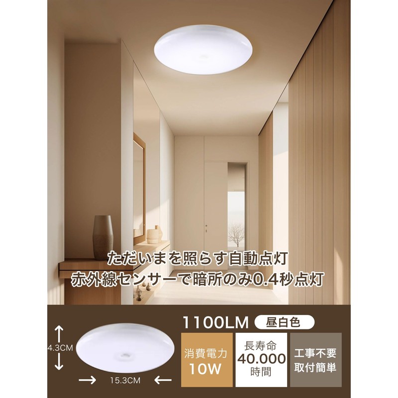 Forest Gathering Ceiling Light with Motion Sensor LED 1100 lm