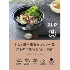 CBJAPAN Sukiyaki Pot, 7.1 inches (18 cm), Induction Compatible, Fluorine Coating, Double Layer Steel, Copan, Silver