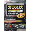 Wilson Glass Guard Coating Care