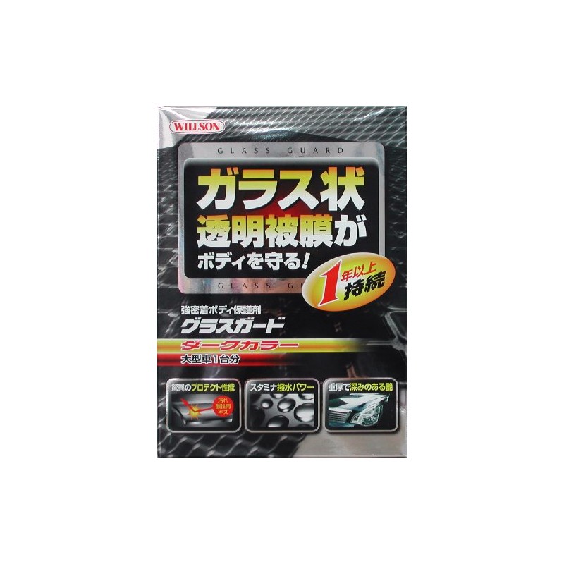 Wilson Glass Guard Coating Care