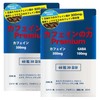 カフェインの力Premium 【製薬会社との共同開発により、1日あたりカフェイン300mg配合】 業界No.1の13無添加 糖分ゼロ 60錠 1ヶ月分 錠剤 サプリ 国内製造 (2)