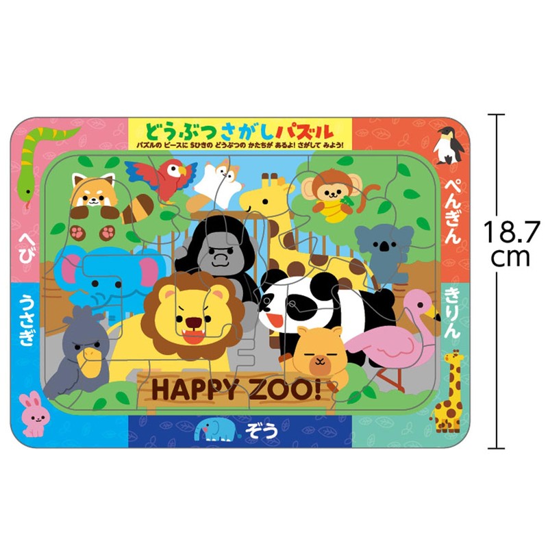 Artec 21770 Animal Searching Puzzle
