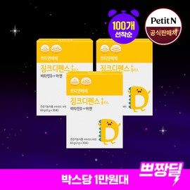 Petite Ann [Petjjang Deal] Petit&Bebe Zinc Defense Plus Zinc Vitamin D Baby Infant Kids 3 months / [쁘짱딜] 쁘띠앤베베 징크디펜스 플러스 아연 비타민D 아기 유아 키즈 3개월