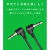 Aux Audio Cable, L Shape Stereo Mini Plug, 3.5mm 3