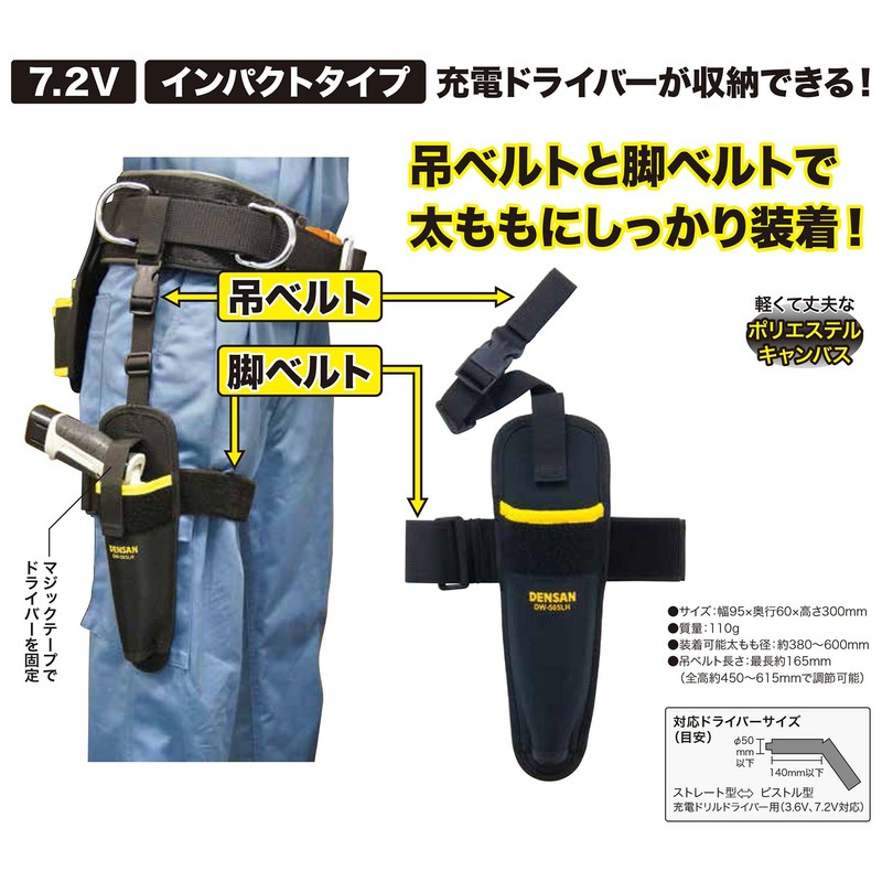 Jefcom DW-505LH Charging Driver Holder, Leg Type