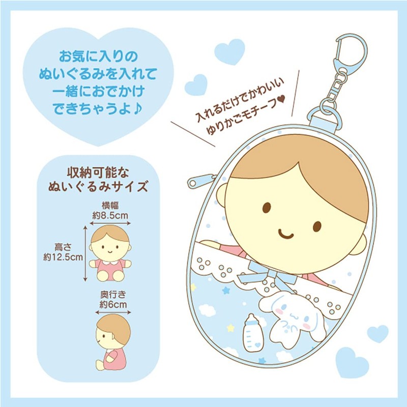 Sanrio 776939 Hankyodong Plush Pouch (Enjoy Idol)
