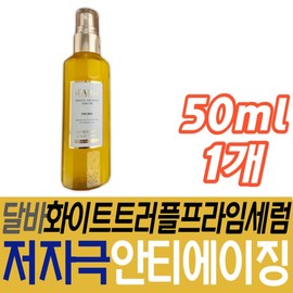Dalba White Truffle Prime Intensive Serum Anti-Aging Moisturizing Serum for Middle-Aged and Elderly Women and Men / 달바 화이트 트러플 프라임 인텐시브 세럼 안티에이징 중년 장년 여성 남성 피부 관리 수분 보충 보습 프리