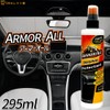 [TM Select Service] Armorall AK-10 Protective Original 9.6 fl oz