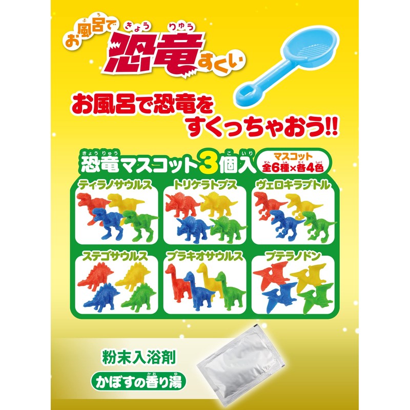 Pirates Factory KYRBH11288 Bath Salt, Includes Toy, Dinosaur Scoop, Scented