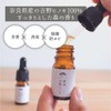 Matsuda Shoten Yoshino Cypress Aroma Oil, 0.2 fl oz (5