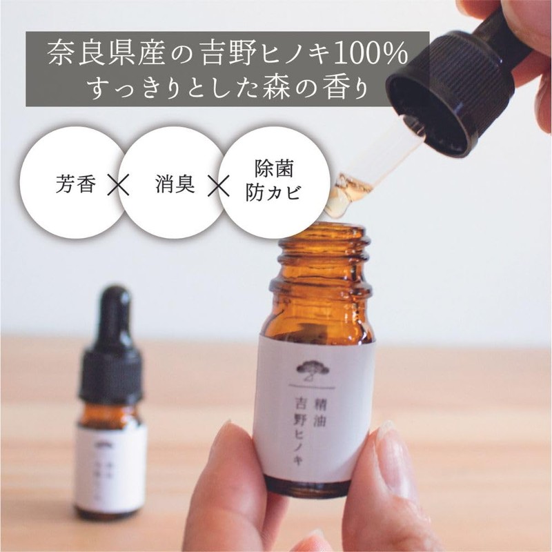 Matsuda Shoten Yoshino Cypress Aroma Oil, 0.2 fl oz (5