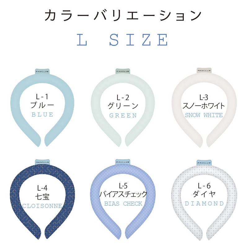 Neck Cooler, Cooling Ring, Cool Ring, Cool Ring, Ice Neck