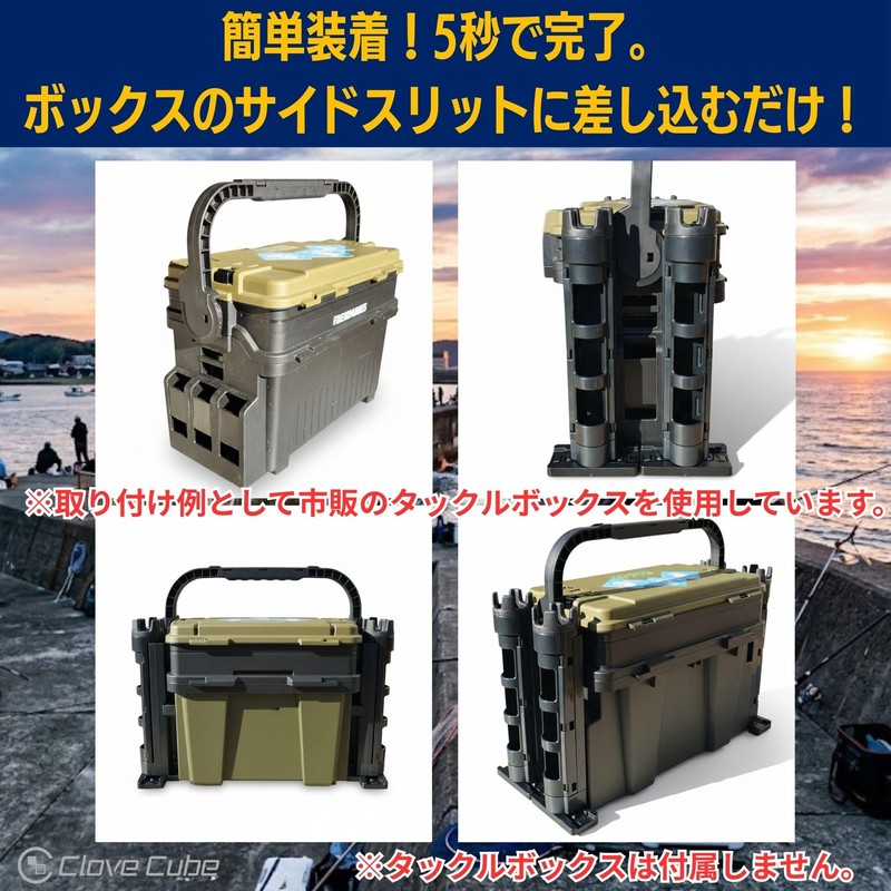 Clove Cube Rod Stand, Compatible with Tackle Box, Rod Holder,