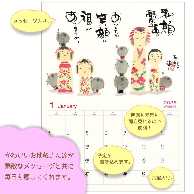 Active Corporation 2026 Wall Calendar "Every Day is a Lucky
