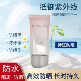 [Overseas] Waterproof Sunscreen 60g UV Blocking Factory Full Body Refreshing UV Waterproof Sweatproof Isolating UV 60g Hanhee Sunblock/Normal Specifications 8ea