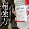 Industrial Acid Car Shampoo Pollen or 黄砂 Falling Down, Bird