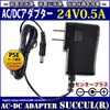 KOZATO AC Adapter, 24 V, 0.5 A, Center Plus, Switching