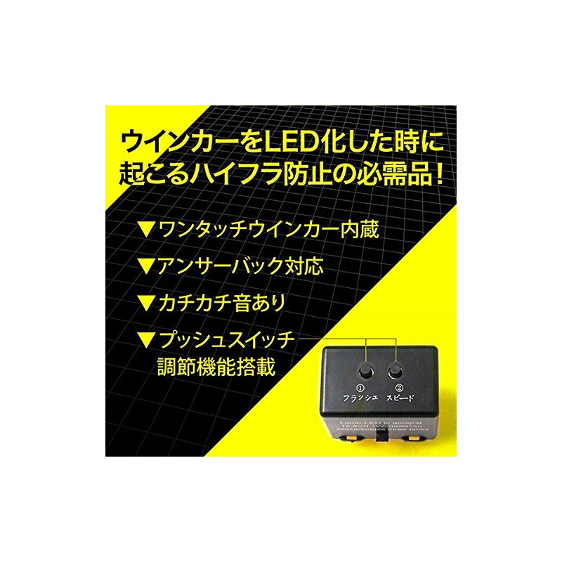 Honda RB1/RB2 Odyssey 6 Pin IC Turn Signal Relay for