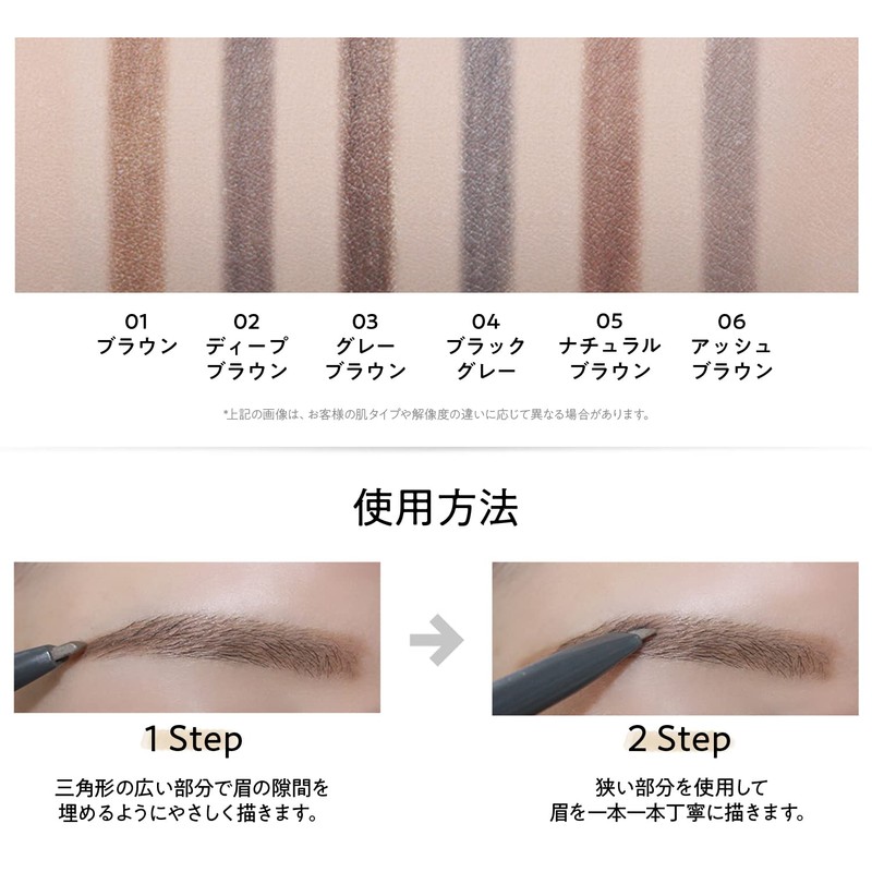 The Same Art Look Eyebrow 04 Black Gray 0468 2-Way