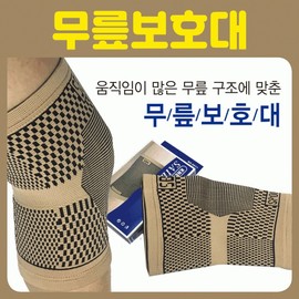 Knee Brace [Knee Protector] Knee pad/Individual case packaging/Excellent elasticity/Knee joint protector/Protector/Wrist protector/Pad Hairband (Green) 10ea