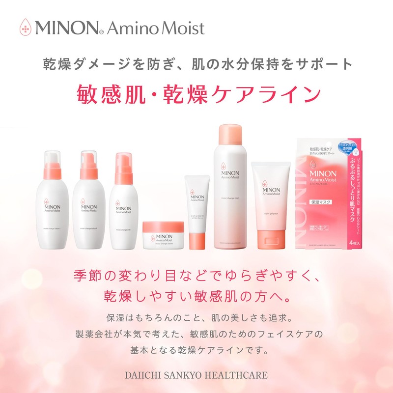 Minon Amino Moist, Bright-Up Base, UV 0.9 oz (25 g),