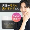 Perfect One Focus Perfect One FOCUS Smooth Cleansing Balm 2.6