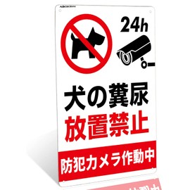 Do not leave your dog feces and urine. Security Camera Operates Aluminum Metal Sign Hanging Caution Plate Sign (Multicolor, 11.8 x 7.9 inches (30 x 20 cm)