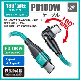 JTT 180 Degree Swivel Connector PD100W Cable 180RPD (1.8m, Black)